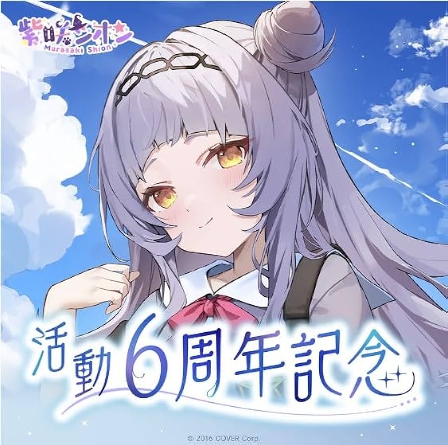 ホロライブ 紫咲シオン 直筆サイン入り チェキ風ブロマイドカード 紫咲シオン 誕生日記念2024 直筆サイン入チェキ風ブロマイド